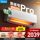 美的（Midea）家用空調 酷省電系列 變頻冷暖 大風(fēng)量掛機 新一級能效 臥室一鍵節能省電 以舊換新 大1匹 一級能效 升級款省電40%
