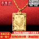 喜緣祥珠寶足金999實(shí)心黃金吊墜生肖馬年方牌吊墜男女十二生肖馬金牌 生肖雞吊墜 金重7.85g