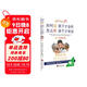 如何說(shuō)孩子才會(huì )聽(tīng)怎么聽(tīng)孩子才肯說(shuō)（全新修訂版）樊登推薦家教經(jīng)典父母必讀正面管教書(shū)籍做溫和而堅定的父母  