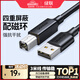 綠聯(lián)打印機數據連接線(xiàn)  USB2.0AM/BM方口接頭高速打印線(xiàn)  通用惠普HP佳能愛(ài)普生打印機上行線(xiàn)3米10328