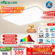 雷士（NVC）吸頂燈客廳大燈led智能高端全光譜健康護眼防眩未來(lái)光輕辰包安裝