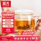 富光花茶杯 男女士茶水分離杯子 雙層辦公泡茶玻璃杯帶把高硼硅水杯