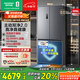 容聲方糖505主動(dòng)雙凈雙系統十字四開(kāi)門(mén)超薄零嵌入式電冰箱家用制冰一級能效BCD-505P60CZMAD灰國家補貼