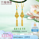 六福珠寶足金福祿蓮花鎏彩工藝葫蘆流蘇黃金耳飾耳環(huán)耳墜計價(jià) F41TBGE0001 11.42克(含工費1462元)