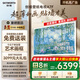 創(chuàng  )維壁紙電視75A7F 75英寸超薄壁畫(huà)藝術(shù)mini led 智能平板家電液晶電視機75吋  國家補貼 75A7E升級款 75英寸 國家補貼立減20% 【新品】官方標配 一級能效