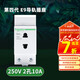 施耐德（Schneider） 多功能導軌插座 10A-25A可選配電箱/斷路器/空開(kāi)模塊化導軌插座 250V 2孔10A