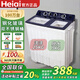Heiai半自動(dòng)洗衣機家用大容量出租房波輪雙桶雙缸強力去污小型老式商用 34公斤(洗25KG+脫9KG)雙鋼桶 玻璃款 雙缸強勁動(dòng)力