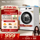 TCL 10公斤除菌變頻滾筒洗衣機全自動(dòng)家用L110PRO宿舍租房 家電國家補貼20% 以舊換新G100L110PRO-B