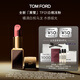 TOM FORD全新升級黑管水感緞光TF口紅 01 橘調白桃烏龍 唇膏 生日禮物女