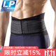 LP運動(dòng)護腰舉重深蹲登山籃球羽毛球跑步健身透氣保暖護腰帶919km 919km  XXL-腰圍111-132cm