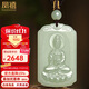 鳳禧珠寶新疆和田玉觀(guān)音吊墜菩薩玉石項鏈山水玉牌玉佩男士款生日禮物