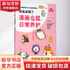 萌寵成精了 漫畫(huà)倉鼠日常養護 中國農業(yè)出版社 (日)福島正則 編 宋麗鑫 譯 (日)鶴田龜 繪 我的寵物書(shū) 書(shū)籍