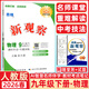 2026春新版思維新觀(guān)察七年級八年級九年級上冊下冊語(yǔ)文數學(xué)物理化學(xué)人教版天津專(zhuān)版 思維新觀(guān)察培優(yōu)講練初中教材同步練習冊 新觀(guān)察  九年級下冊 物理 人教版