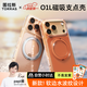 圖拉斯O1L支點(diǎn)殼【百萬(wàn)銷(xiāo)量丨軟邊不傷機】適用于iPhone17promax手機殼蘋(píng)果17promax保護套磁吸超薄透明
