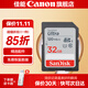 佳能佳能相機(jī)內(nèi)存卡 相機(jī)SD卡 存儲卡 適用佳能r100 r50 r10 r7 r8 rp r6 r5 r6二代 200D 90D 6d2 5d4 佳能相機(jī)專用卡32G 120MB/S【入門優(yōu)選】 適