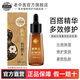 老中醫膚即康修護原液 保濕修護精華液 提拉緊致細膩紋理強韌肌膚屏障 膚即康修護精華液35ml