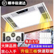 歐普達暖風(fēng)浴霸燈取暖器集成吊頂排氣扇照明一體衛生間浴室暖風(fēng)機五合一 三核雙暖｜全鋁機身｜琴鍵開(kāi)關(guān)