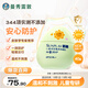 曼秀雷敦新碧兒童保濕清透防曬乳40g滋潤不粘膩SPF30小綠盾曬后修復潤膚