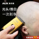 奧克斯（AUX）增白器電動(dòng)剃須刀剃光頭神器剃光頭理發(fā)器往復式刮胡刀電推剪推子電動(dòng)理發(fā)器推增白器理發(fā)店專(zhuān)用 電鍍金【推白/剃須】光頭神器