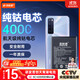 菲耐德 適用于華為Nova7電池（5G）手機更換 HUAWEI大容量加強版HB466483EEW電池4000mAh換新