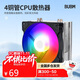 BUBM 4銅管CPU散熱器 無(wú)溫控12cm 卡扣便捷安裝標準定速 電腦主機散熱器 單風(fēng)扇 炫彩燈效 黑色