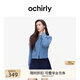 歐時(shí)力OCHIRLY進(jìn)口100%美麗諾羊毛毛衣針織衫外套通勤25秋季新品 淺藍 M