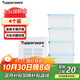 特百惠（Tupperware）冷凍2.5L*4保鮮盒食品級冰箱儲物密封收納盒肉類(lèi)速凍速解 馬卡藍