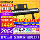 羅蘭（Roland）電鋼琴FP18重錘鍵盤(pán)88鍵成人考級便攜式兒童初學(xué)者入門(mén)智能電鋼琴 FP-18+穩固U架+單踏板+配件