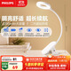 飛利浦（PHILIPS）充電閱讀學(xué)習夾子臺燈家用臥室大學(xué)生宿舍護眼燈工作燈兒童酷荷白