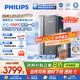 飛利浦（PHILIPS）加熱凈水器家用 冰境U30 5℃制冰礦物質(zhì)水直飲1000G即熱pfas凈水器AUT9021【政府補貼】