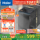 海爾（Haier）波輪洗衣機小型全自動(dòng)懶人8KG家用【XQB80-Z10D0】家電國家補貼以舊換新一級能效宿舍出租房單脫水
