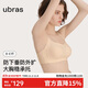 ubras提托側收大杯背勾文胸大胸顯小女士?jì)纫屡蹟n胸罩 裸感膚XL