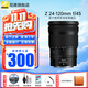 尼康（Nikon）微單鏡頭Z卡口 尼克爾鏡頭適用于尼康相機zfcz30z50/z5/z62/z72/Z8/Z9 Z卡口鏡頭 Z 24-120mmf/4S變焦鏡頭 標配：下單送品質(zhì)UV濾鏡+清潔套+擦鏡