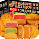 滇購廣式水果月餅25x20枚多味水果味餡小月餅零食散裝整箱批發(fā)價(jià) 八味水果月餅【40枚】推薦