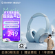 弱水時(shí)砂【2025新款】寒武紀頭戴式耳機藍牙無(wú)線(xiàn)降噪耳機手機電腦游戲低延遲超長(cháng)續航送男女友學(xué)生 【旗艦版】晴山藍|IMAX級沉浸聲