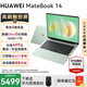 華為MateBook14酷睿Ultra筆記本電腦2025新款觸屏大學(xué)生用商務(wù)辦公輕薄本 綠丨Ultra5 16G+1T 店鋪預裝Win11系統（未激活）