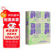 宿醉：關(guān)于醉酒后第二天和尋求宿醉解藥的故事（一個(gè)資深酒徒的瘋狂試探，一部關(guān)于宿醉與抗擊宿醉的大歷史）