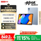 聯(lián)想小新平板11【國家補貼15%】 護眼2.5K超清大屏? 天璣6300AI平板電腦? AI伴學(xué) 8+128GWIFI 天青色