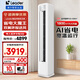 Leader海爾智家出品空調3匹空調立式柜機新一級能效變頻冷暖家用大客廳超靜音冷暖空調自清潔 補貼20% 3匹 一級能效 LPA-新款AI超省電環(huán)抱風(fēng)