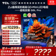 TCL電視 85Q9L Pro 85英寸 QD-Mini LED 蝶翼星曜屏 萬(wàn)象分區 絢彩XDR 超薄 國家補貼
