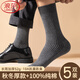 浪莎（LangSha）100%純棉襪子男秋冬季加厚高端保暖防臭黑色藏青長(cháng)筒高筒新疆全棉 【5雙深灰】·100%純棉厚款 均碼 (對應38-44鞋碼可穿)