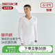 三槍保暖內衣男暖煦棉3A抗菌雙面磨絨中厚秋冬V領(lǐng)打底男士秋衣秋褲 特白 XL (110)