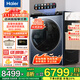 海爾（Haier）云溪4.0升級款13公斤熱泵式洗烘一體機大容量直驅全自動(dòng)滾筒洗衣機烘干精華洗以舊換新補貼20% 96U1活水精華洗+雙擎熱泵+毛屑過(guò)濾+紫外除菌