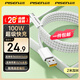 品勝（PISEN）Type-C數據線(xiàn)適用華為充電線(xiàn)6a/5a快充100W/66W華為Mate70pro優(yōu)享版榮耀小米15ultra安卓手機車(chē)載 2米白【新品編織100W】蘋(píng)果15/16華為