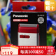 松下（Panasonic）【日本直郵】 日本制ES-RS10系列 干電池式剃須刀 卡片式刮胡刀電動(dòng)胡須刀 ES-RS10-R 紅色普通裝