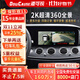 道可視360度全景影像系統汽車(chē)倒車(chē)影像行車(chē)記錄儀攝像頭高清夜視一體機 2K寬動(dòng)態(tài)尊享版360全車(chē)影像1440P(全國聯(lián)保包安裝)