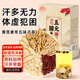 康琪愛(ài)倍麥冬黃芪五味子茶西洋參黨參組合200g搭?lèi)?ài)出汗多止汗茶包搭中藥材