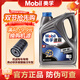 美孚（Mobil）一號5w-30經(jīng)典表現速霸2000 全合成機油 金美孚1號汽車(chē)保養機油& 速霸2000SN 5W30 4L