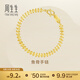 周生生永系列黃金手鏈 復古魚(yú)骨足金手飾 21001B計價(jià) 17厘米 - 9.66克(含工費240元)