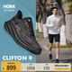 HOKA男款秋季克利夫頓 9跑步鞋CLIFTON 9輕量透氣緩震 黑色/黑色-寬版 42